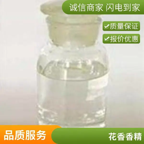 调配玫瑰花香香精用左旋薄荷酮CAS号14073-97-3