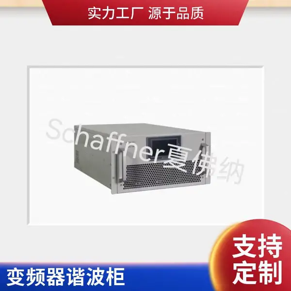 SFN4034AHF低压有源谐波器模块 有源电力滤波器 谐波保护器