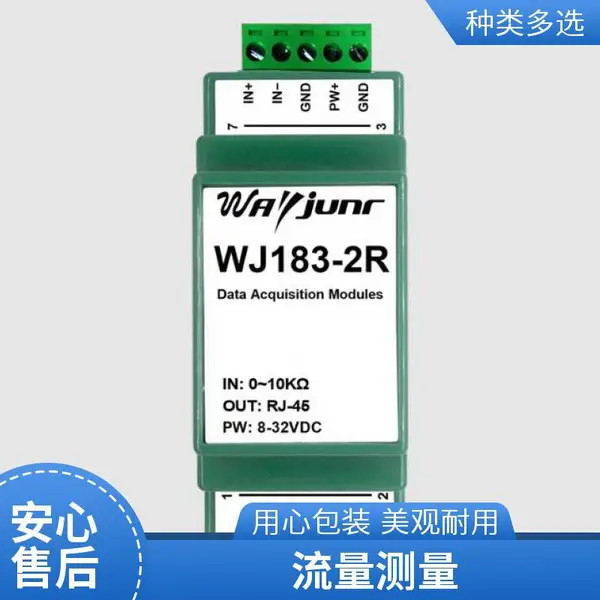 两路继电器DO输出,Modbus TCP和MQTT,WiFi模块 WJ170