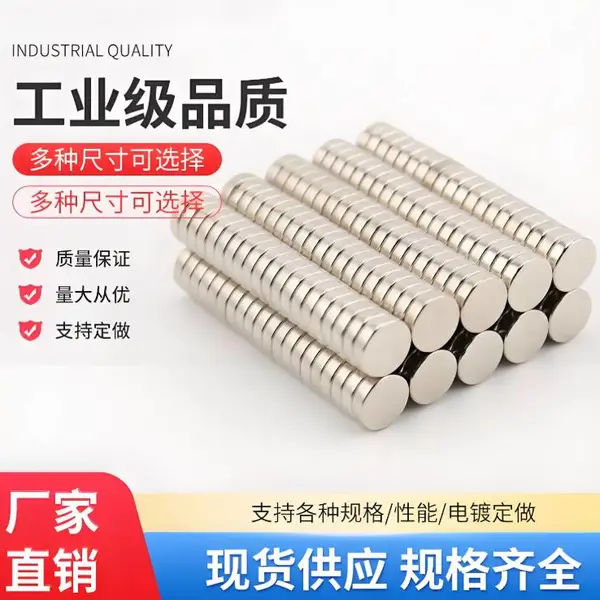 钕铁硼圆形磁铁 钕磁铁 镀镍磁铁 耐高温磁铁 马达磁铁