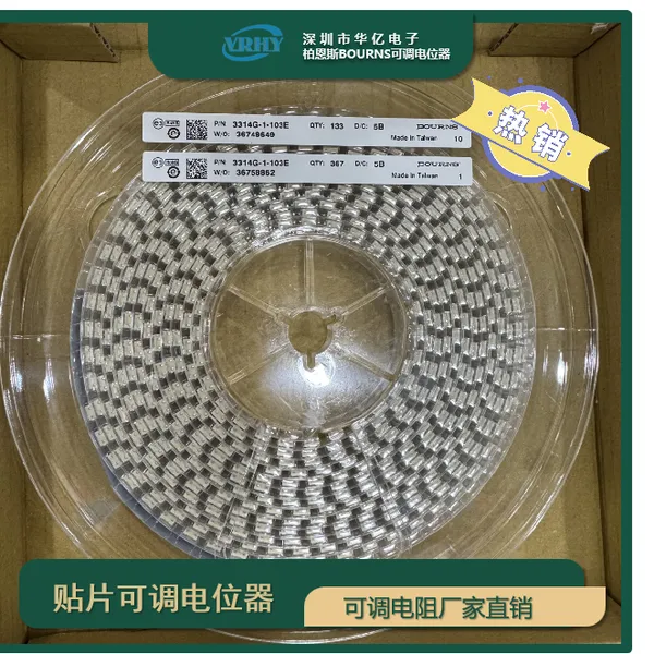 3314J全系列 美国BOURNS可调电位计 贴片微调电阻4mm电位器齐阻值