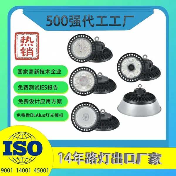 Led UFO厂房工矿灯 质保两年铝制款 IP65防水 SMD防尘节能