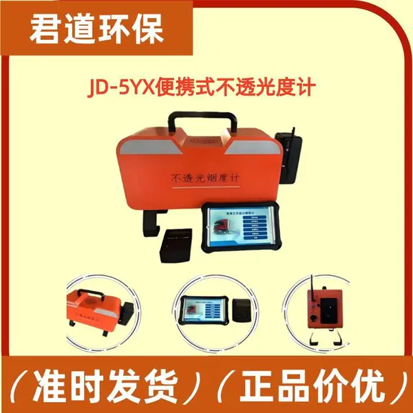 JD-5YX���ͳ��̶ȼ� ���ɼ��ٷ� �ƶ�Դִ������豸���ó�β������