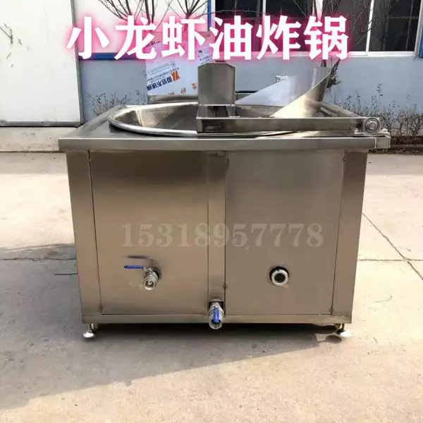 小龙虾油炸锅 电加热洋芋片油炸锅?洋芋片油炸锅