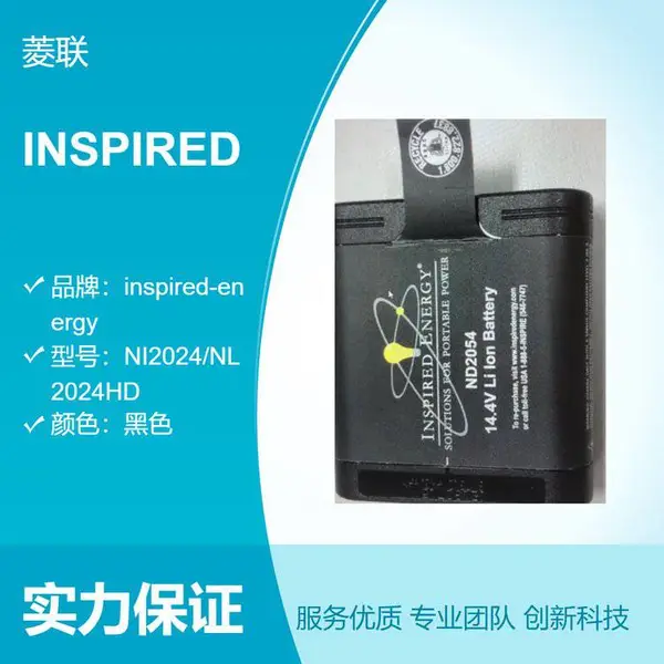 ����ԭ��INSPIRED��ɫ����ԴND2054QE34��;�㷺