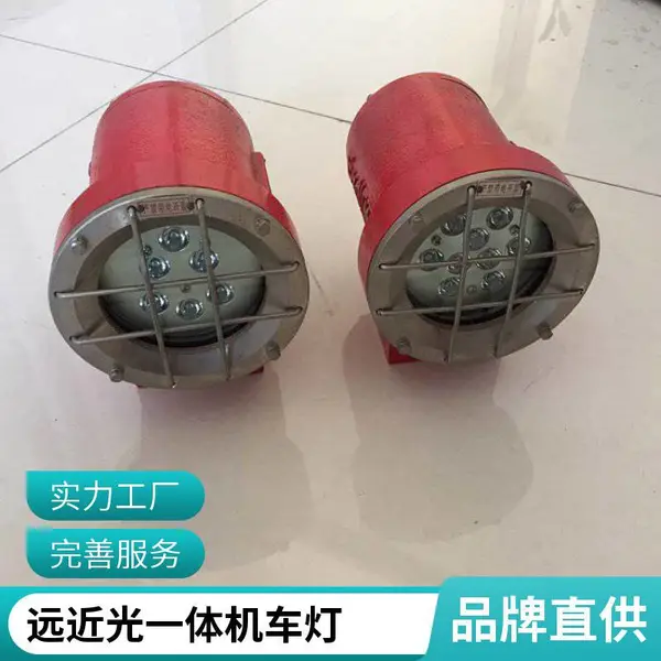DGE24/36L(S)小型矿用机车信号灯机身小巧,矿车尾部转向警示照明配件现货充足
