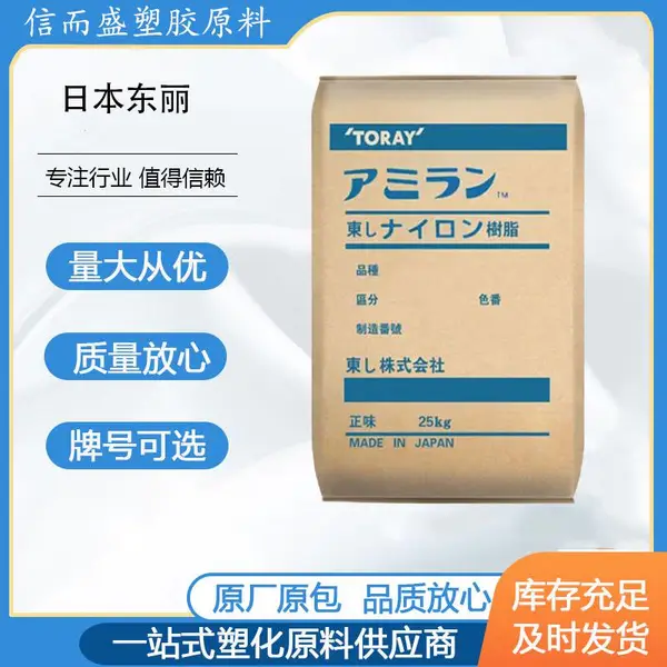 PA6 日本 CM1001G-30 30%玻纤 高刚性 抗蠕变 塑胶原料