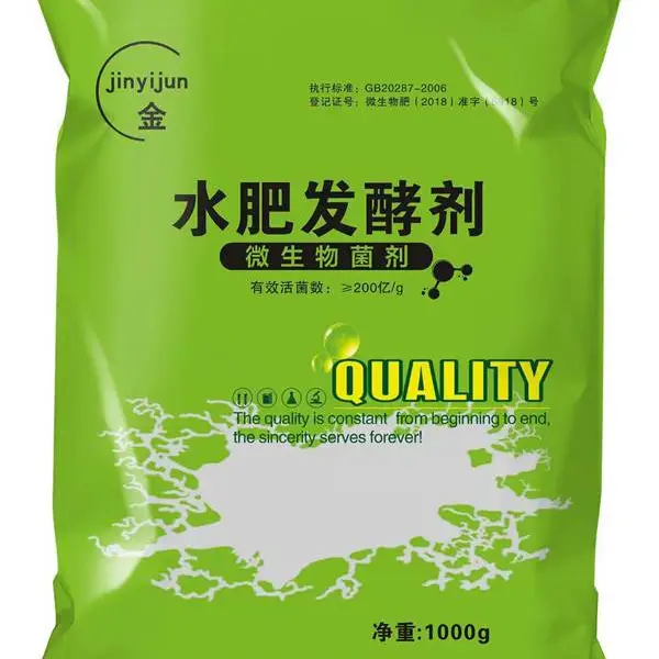 济宁金益菌生物科技公司有机物料腐熟剂EM水肥发酵剂