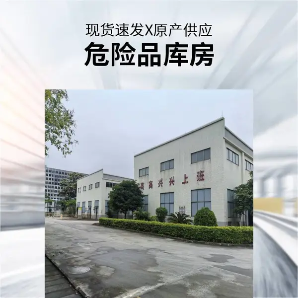 深圳危险品仓库 可分租 可整租 化工品化学品货物库房租赁