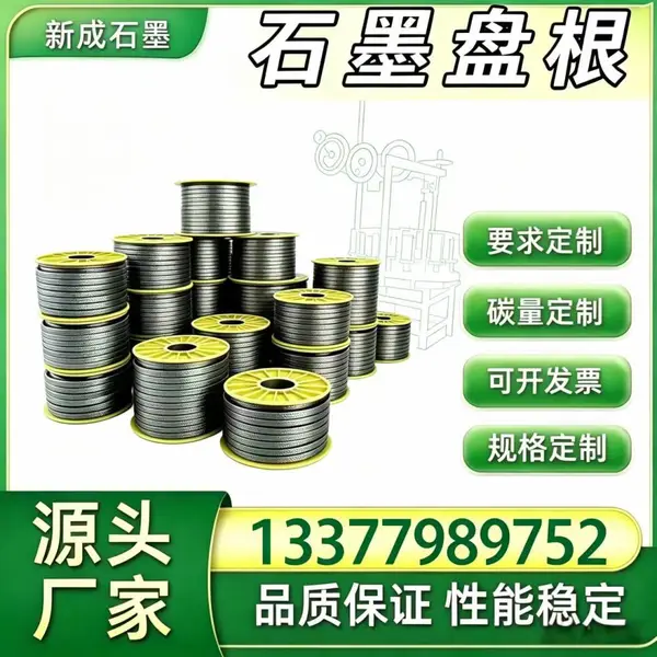 源头厂家玻纤镍丝石墨盘根 盐厂蒸发罐工业密封填料 高盐卤水耐腐蚀稳定密封支持特殊定制