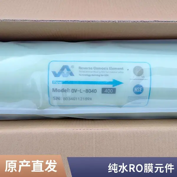 深圳明盛澳维反渗透膜 纯水RO膜 OV-U-4040HR 水处理耗材