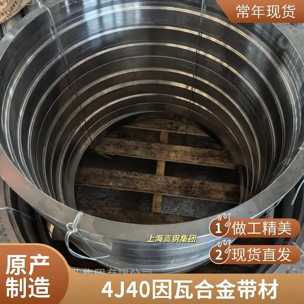 4J40宽温因瓦合金板 低膨胀合金 机械加工性能好 工业炉配套