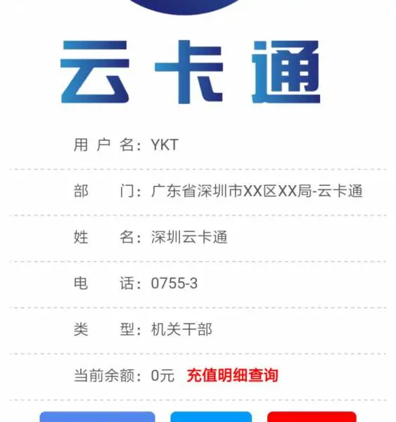 二维码验餐手机订餐管理系统动态人脸识别订取餐