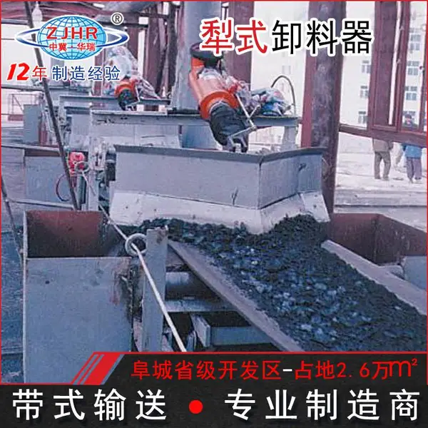 供应 B1400输送机犁煤器 矿用自动皮带机犁式卸料器