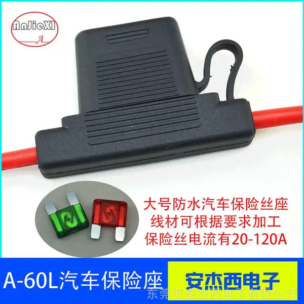 供应安杰西A-60L大号IP67级防水汽车线束保险丝座高器质电流断路器