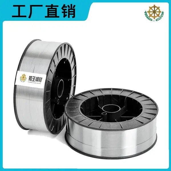 郑州船王现货现发SAL5A06铝及铝型材焊接用盘丝