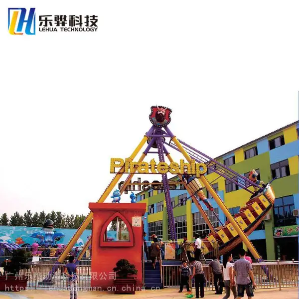 A类大型设施景区公园游乐场海盗船摩天轮神州飞碟游乐设备