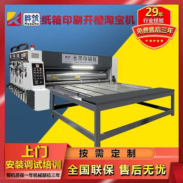 纸箱三色印刷开槽机 半自动纸箱印刷机 纸箱机械设备