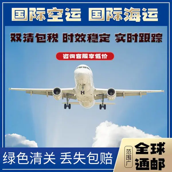 意大利fba专线头程运输 国际物流跨境派送敏感件双清包税