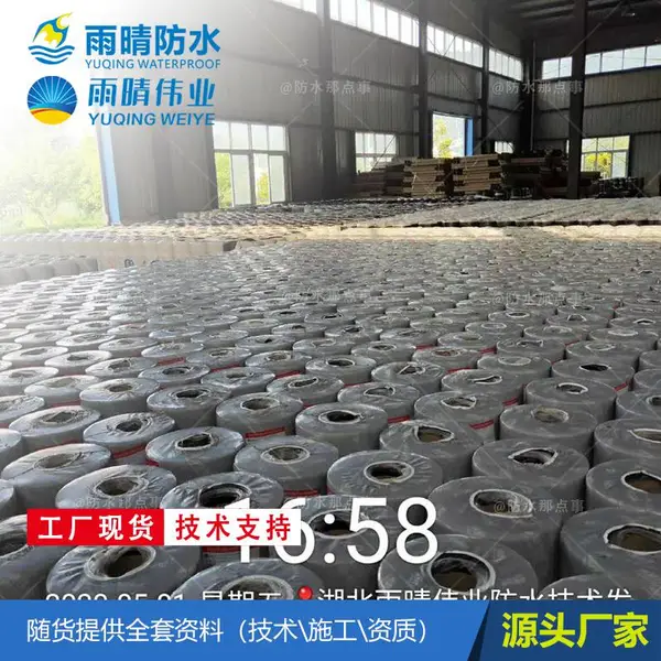 APP公路用防水卷材 广州公路抗裂贴卷材供货商