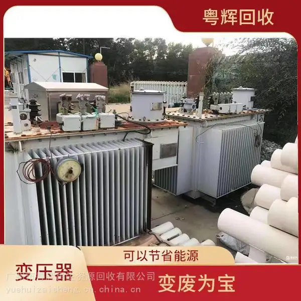 【粤辉】 整厂拆除回收 品质*** 工厂旧设备收购 现场结款