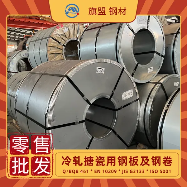 DIN EN 10209 DC03EK-A-m搪瓷用冷轧基板卷德标欧标英标