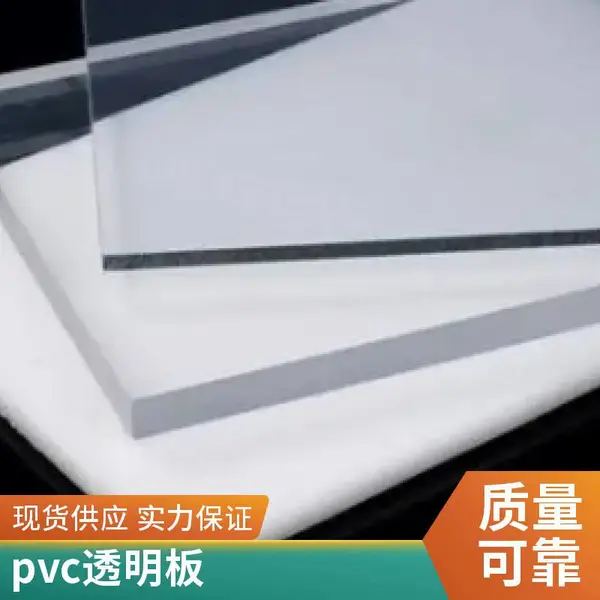 �����¡�ֱ����͸��˫�渲ĤӲ��pvc����Ƭ PVCƬ�İ�� petƬ