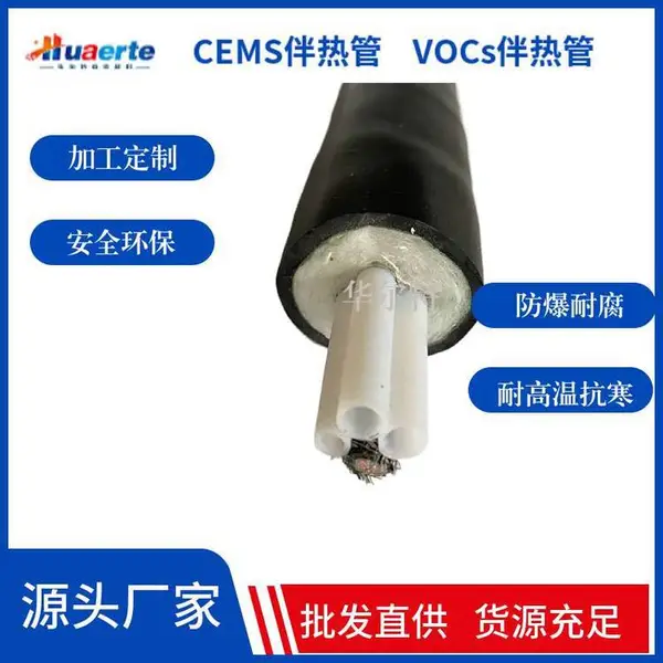 华尔特CEMS伴热取样管PTFE-150-2*8CS 双芯伴热管