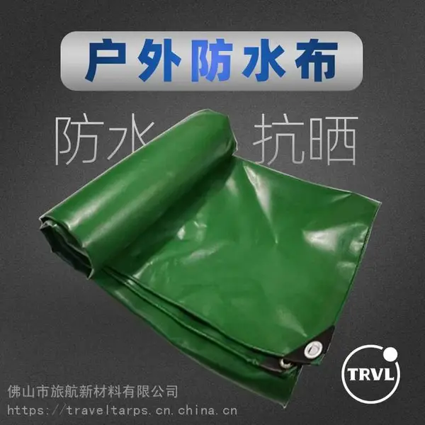 佛山防水雨布加工 广东防雨布 深圳篷布 东莞帆布厂顺德篷布南海防雨布三水防水帆布高明蓬布厂雨布厂加工