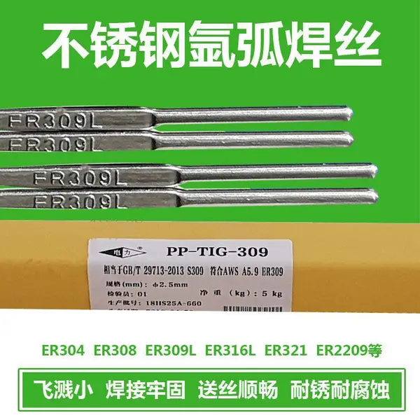 ��������Ϻ�����PP-TIG-321̼���������벻���˿ ER321
