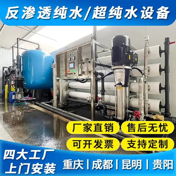 商用反渗透纯水设备0.5 吨大型不锈钢智能全自动工业饮水机
