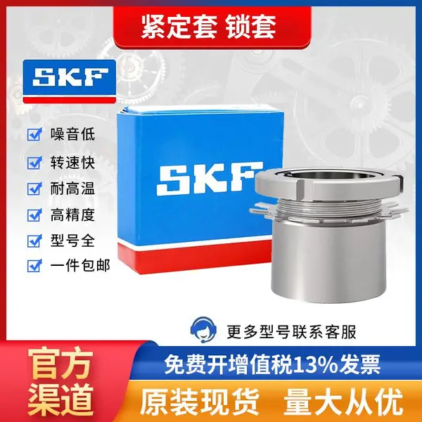 SKF��������� ������ ���� H2311 H2312 H2313 H2314 H2315 H2316 H2317