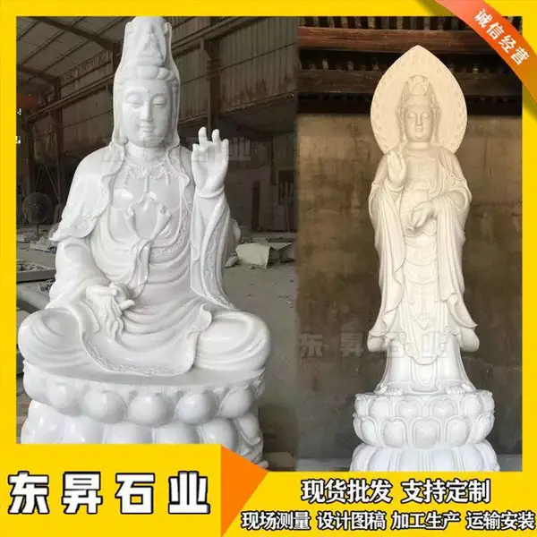 石雕观音菩萨 汉白玉观世音 园林寺院雕塑 大型佛像祭祀***摆件