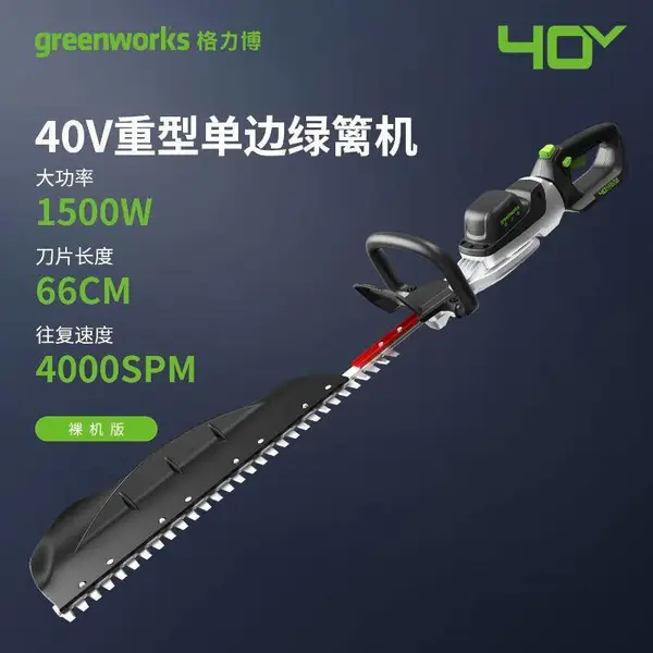 格力博锂电绿篱机电动修枝剪园林修球机充电式篱笆剪【40V双刀重修款】