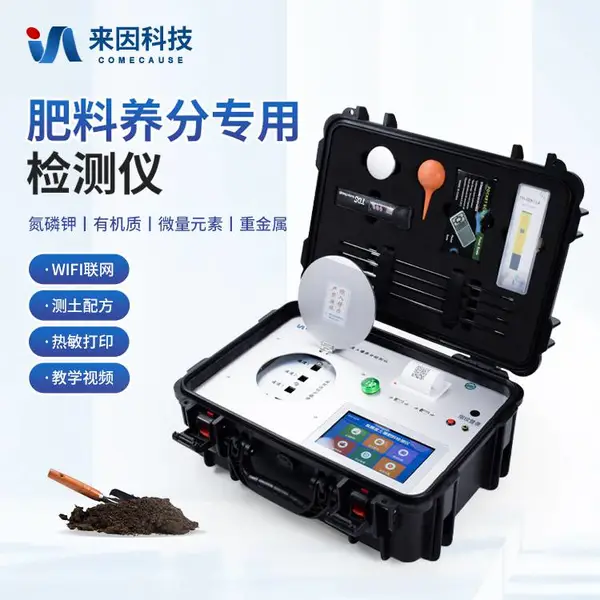 肥料养分速测仪IN-HF300 有机肥检测仪器 肥料有机质检测仪