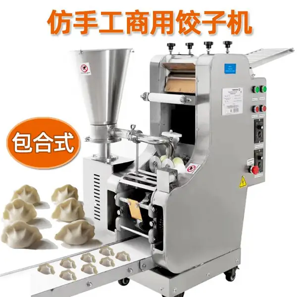 美乐商用饺子机JBL160 仿手工包合式饺子机 饺子自动成型机