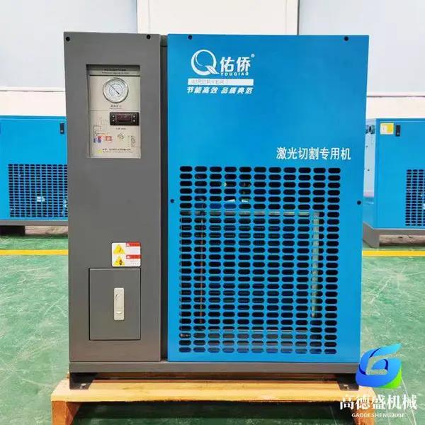 佑侨激光切割专用高温高效冷冻式干燥机 压缩空气处理无水洁净空气