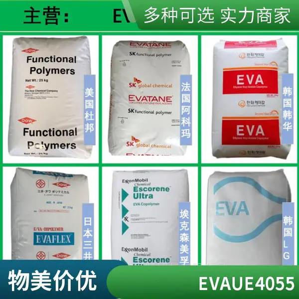 EVA 台聚 UE2828 易加工 好的光学性 良好的电气性能 太阳能应用