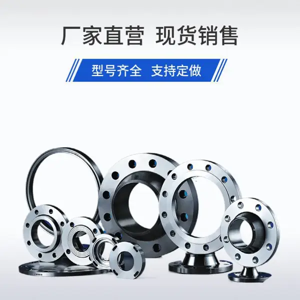 汇阔销售 高精度双相钢法兰 2205 材质支持异形尺寸定制