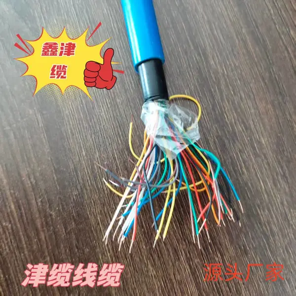津缆线缆厂家 MHYV 矿用通信电缆 MHYVP煤矿井下抗静电阻燃通讯线缆