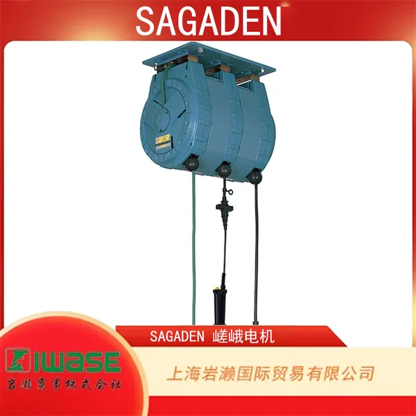 SAGADEN嵯峨电机,CBG系列 集成组合式卷线器 CBG-AW