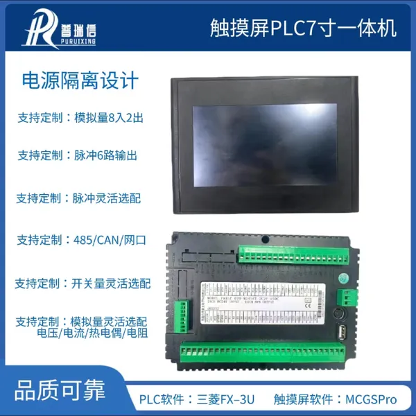 工控一体机厂家 海晨奥电子4G物联网远程运维
