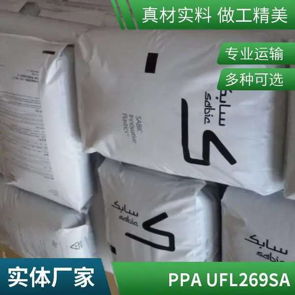 沙特/沙伯基础PPA UF00ASW(UF-100-10 A HS HW) 50%玻纤 增强 热稳定级