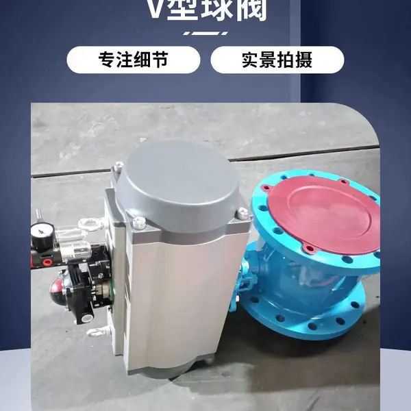 铸钢气动 V型球阀QV647F-16C调节法兰球阀规格参数概述