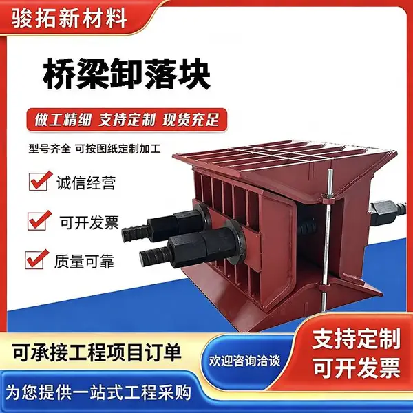 200 吨钢制卸落块 T梁调坡器 桥梁梁板台座铰式调坡装置 定制生产
