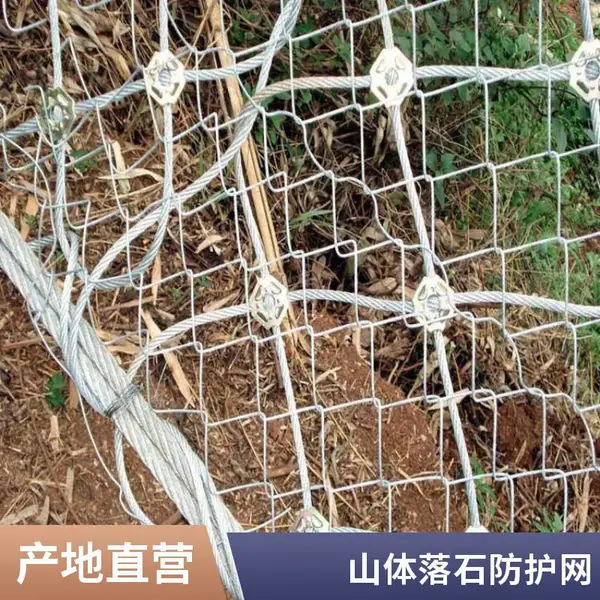 山体边坡落石防护网 主动防护钢丝绳网 适用于公路隧道桥梁护坡