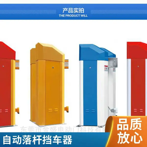 道闸机 工厂大门升降杆 带地磁检测 自动落杆 耐候性强 浙江现货
