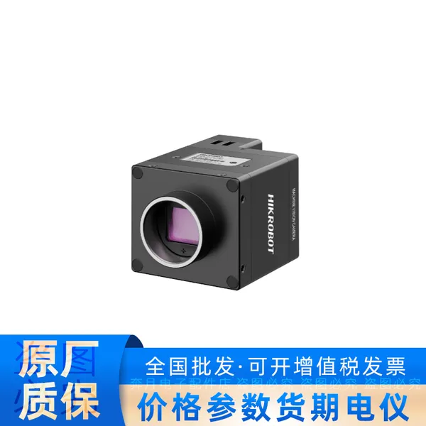 海康机器人MV-CH250-92TC-C-NF V2 2500万彩色 读码器智能相机