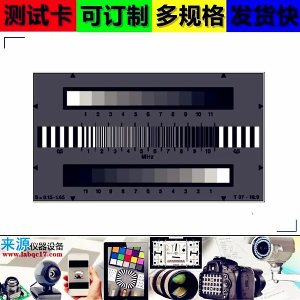 3nh摄像机镜头高清色彩再现测试卡安防监控设备清晰度测试卡YE233