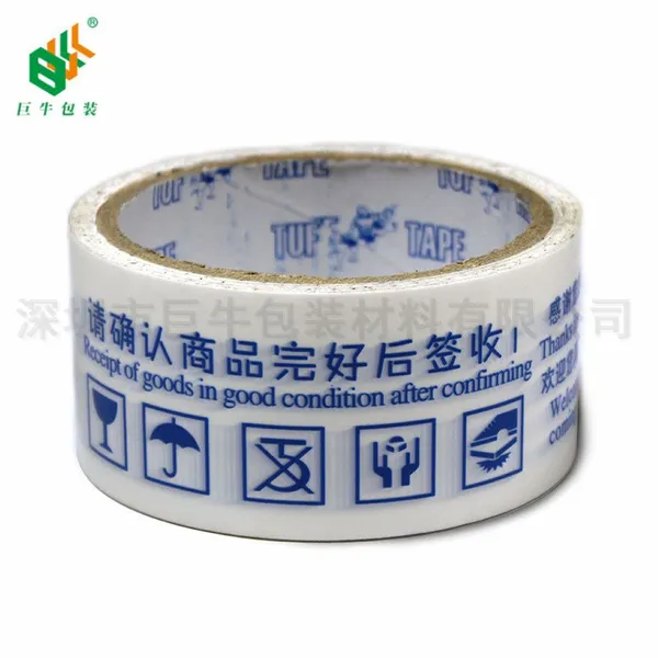 深圳巨牛淘宝专用印刷封箱胶带 可定制彩色LOGO 印字快递打包胶带